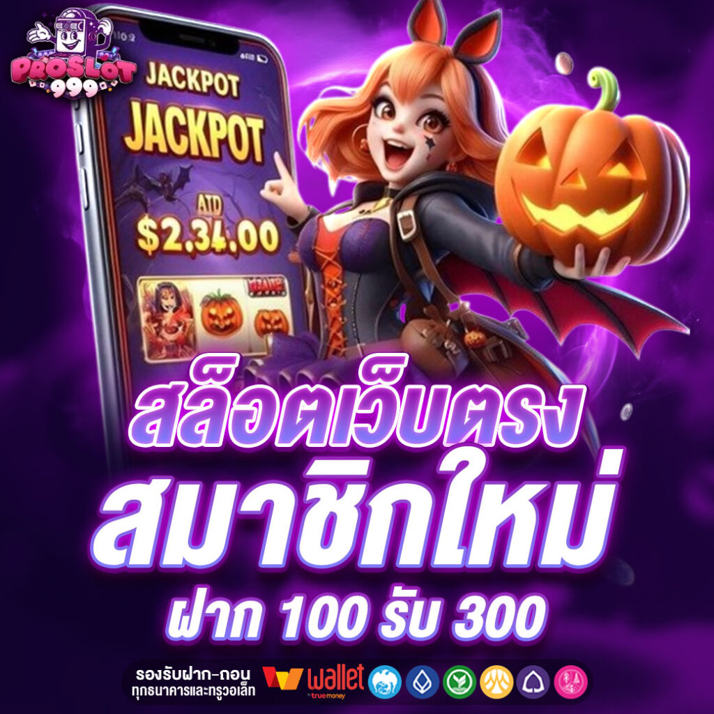 PROSLOT999